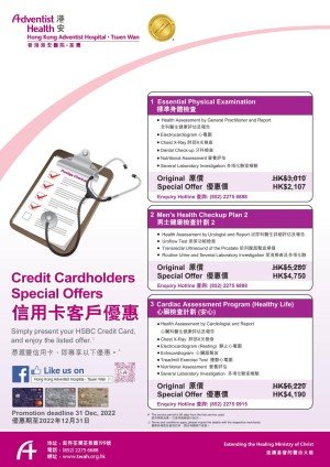 Offer for HSBC Credit Cardholders 2022-page-001